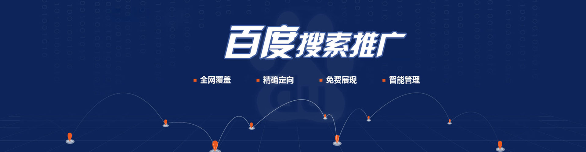 盐亭百度竞价运营